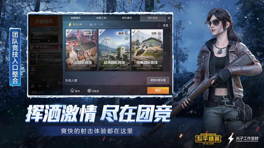 唯梦工具箱画质助手