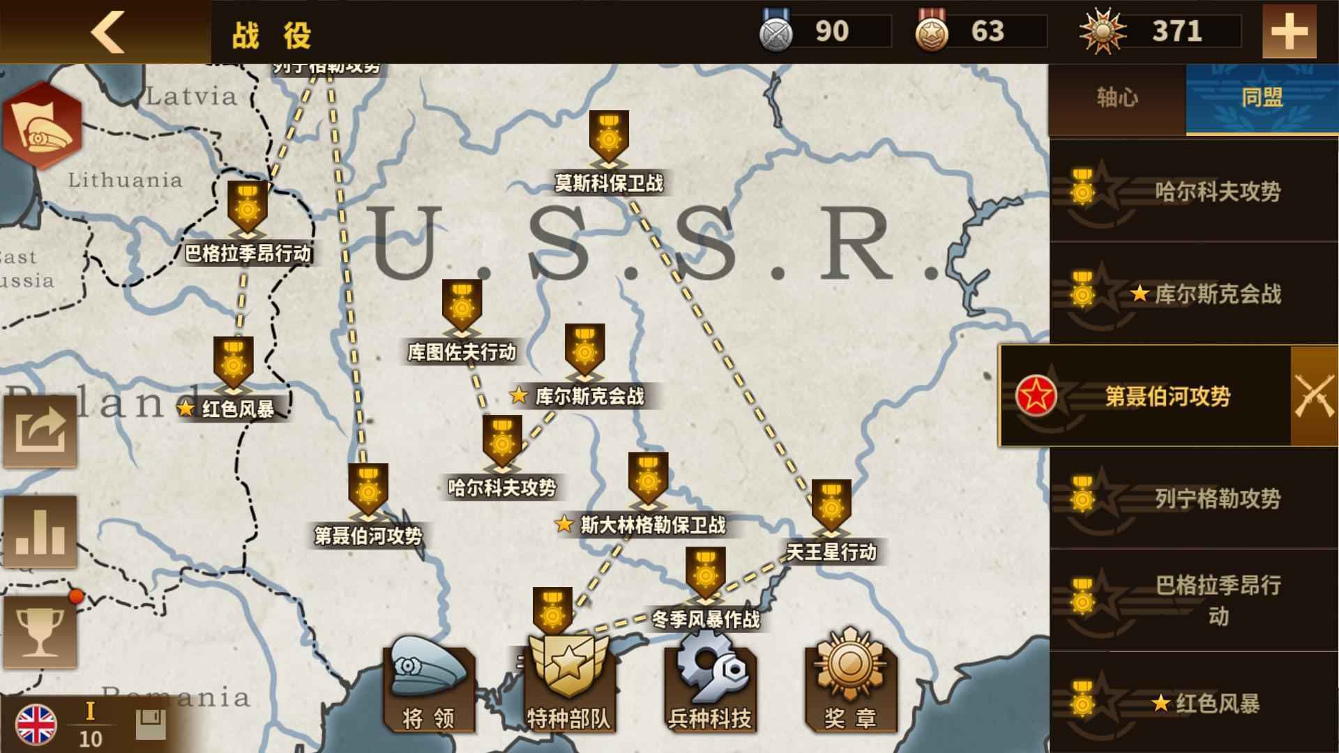 钢铁命令4国际版