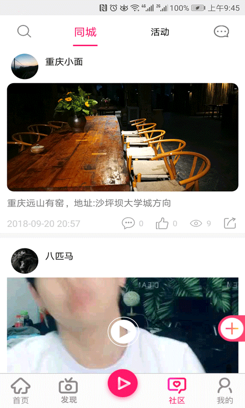 海棠live苹果版