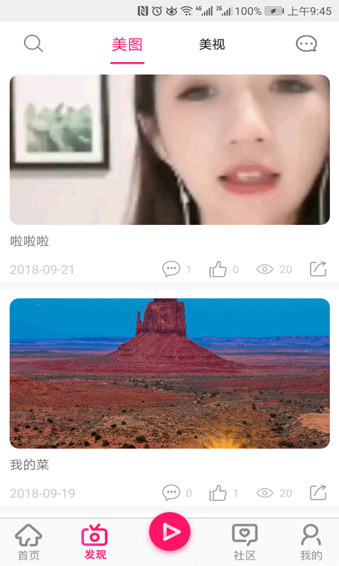 海棠live苹果版