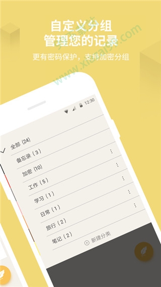 记事本