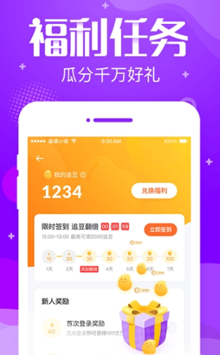 冷狐宝库求知版
