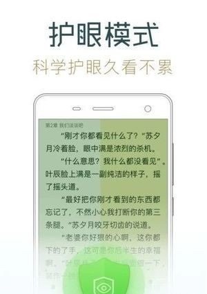 天籁小说APP下载