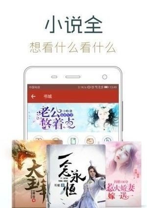 天籁小说APP下载
