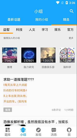 33IQ智商测试