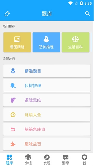 33IQ智商测试