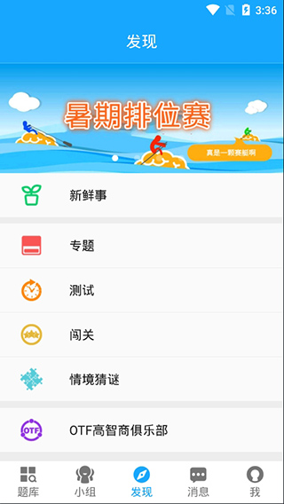 33IQ智商测试
