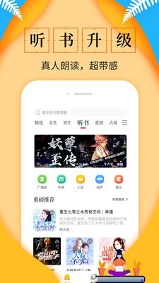 淘书免费小说清爽纯净版