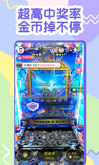 一元抓娃娃游戏