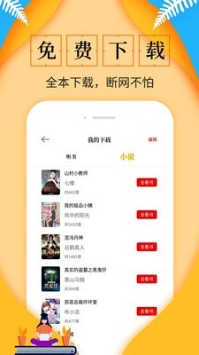 淘书免费小说2021最新版