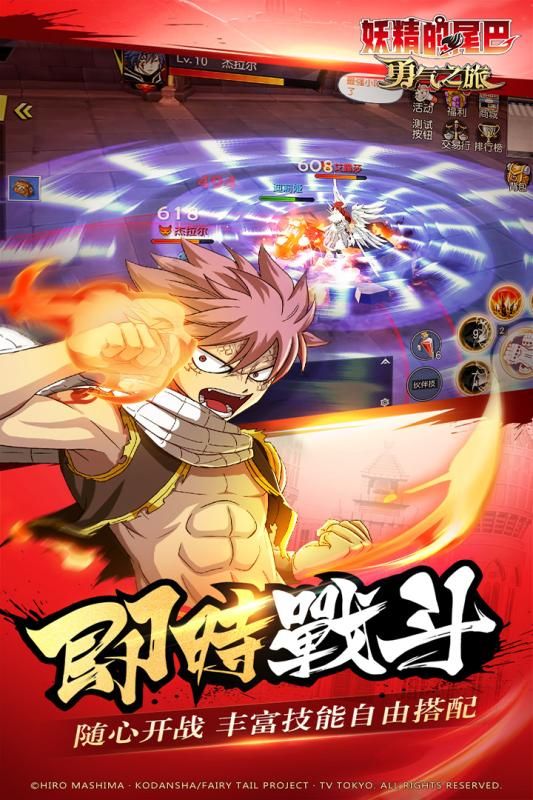 妖精的尾巴:勇气之旅最强阵容