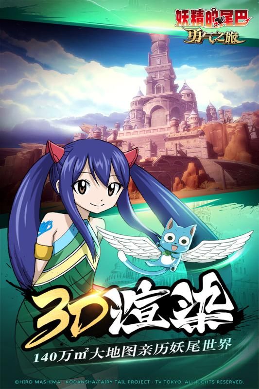 妖精的尾巴:勇气之旅最强阵容