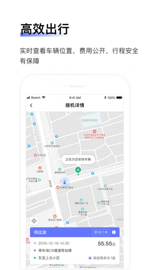 汉唐旅行ios
