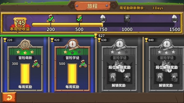 冒险公社攻略