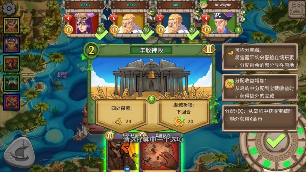 冒险公社攻略