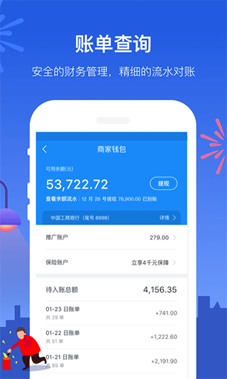 饿了么外卖商家版