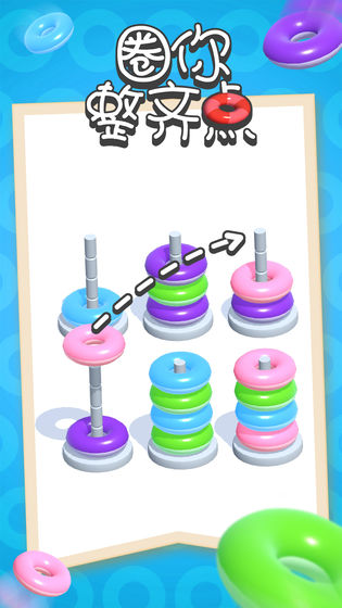 圈你整齐点最新版