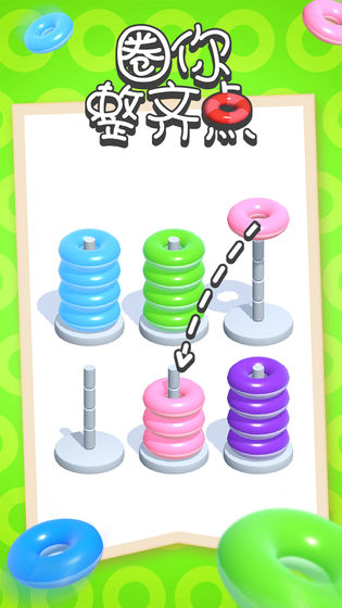 圈你整齐点最新版