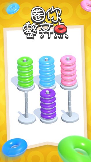 圈你整齐点最新版