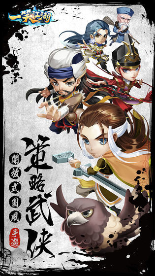 一笑江湖版优先版