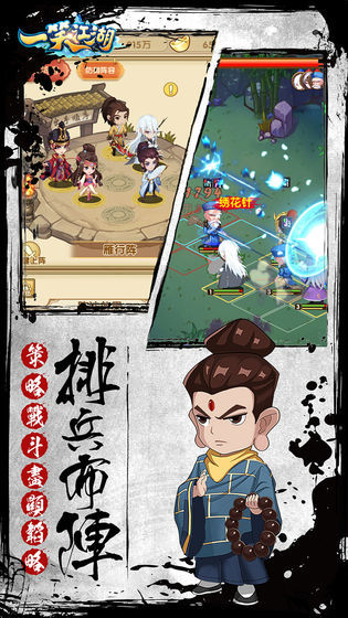 一笑江湖版优先版