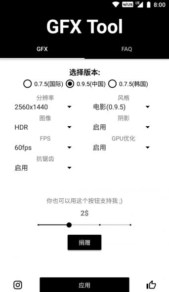 YL画质助手