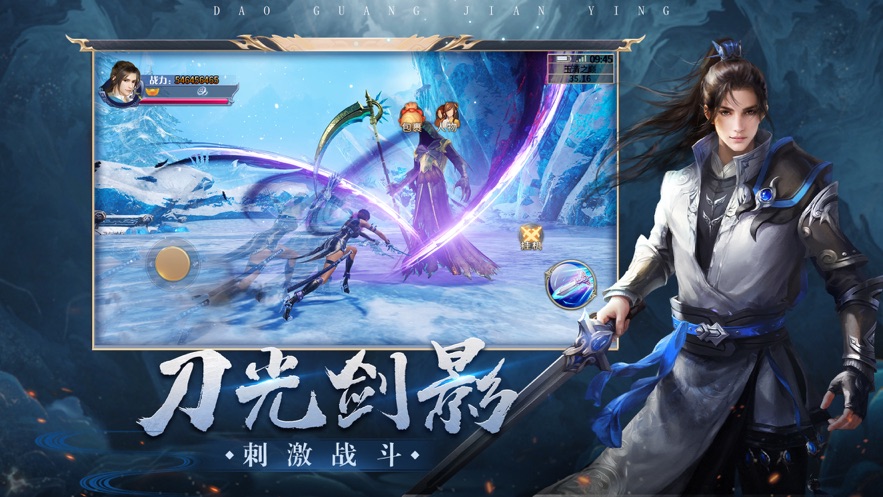 天使之剑斩破黎明