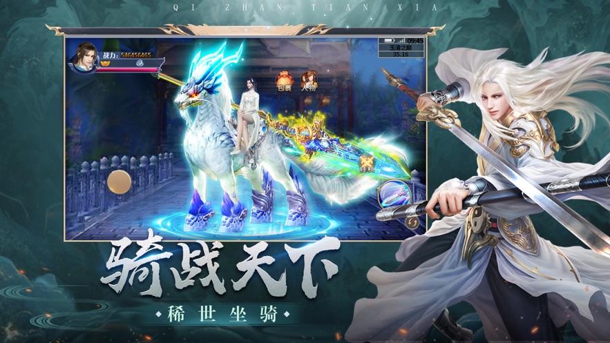 天使之剑斩破黎明
