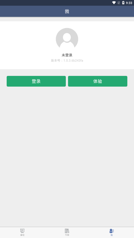 iSmart教师端