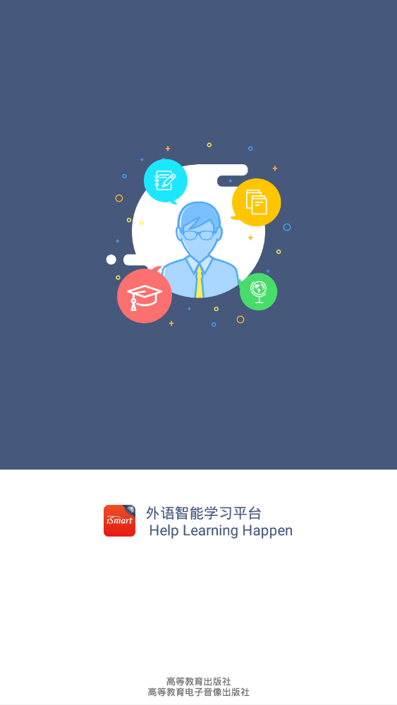 iSmart教师端