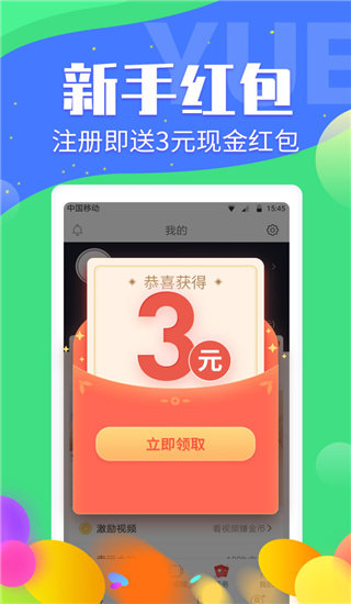 阅文赚