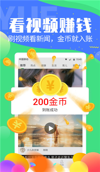 阅文赚