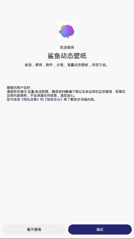 鲨鱼动态壁纸手机版