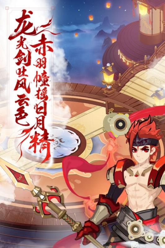 少年仙界传安卓版