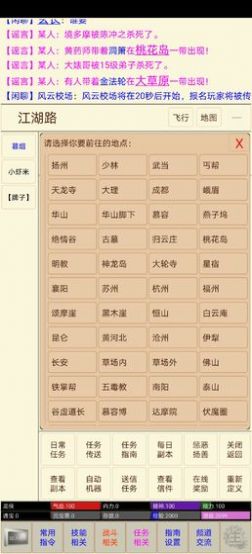 笔墨江湖最新版本