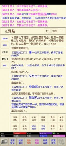 笔墨江湖最新版本