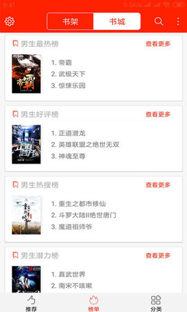菠萝包轻小说app下载
