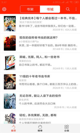 菠萝包轻小说app下载