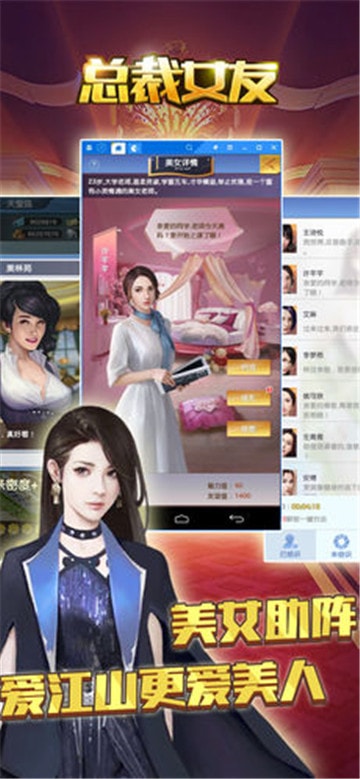 总裁女友手机版