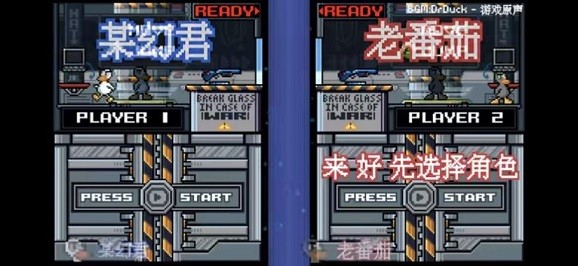 超级鸭子人双人版