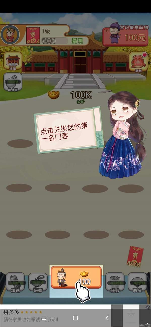 芝麻升官记