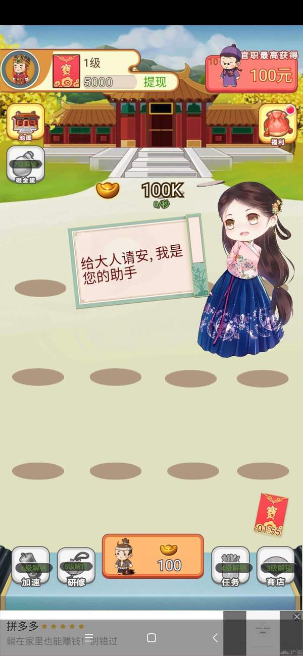 芝麻升官记