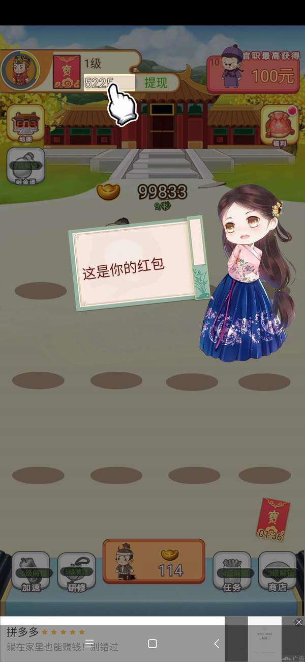 芝麻升官记