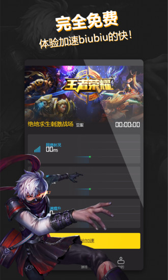 雷神加速器LOL手游下载