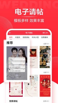 结婚纪