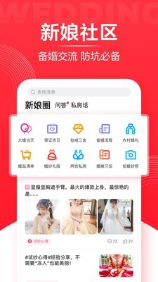 结婚纪