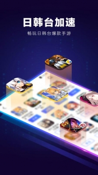 biubiu加速器LOL手游下载