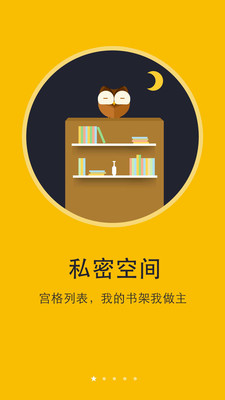 书城小说阅读器app免费版