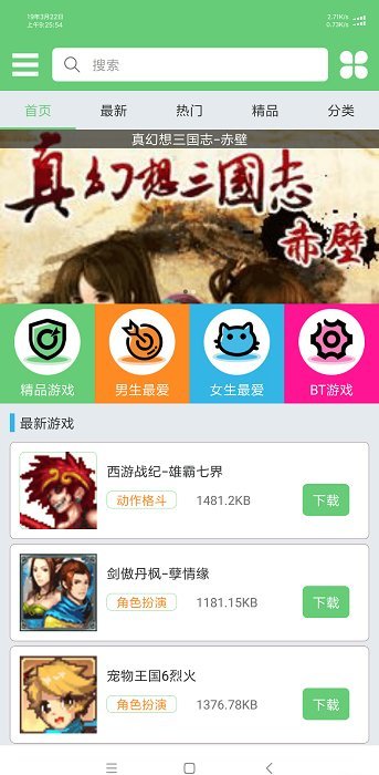 指小游官网版