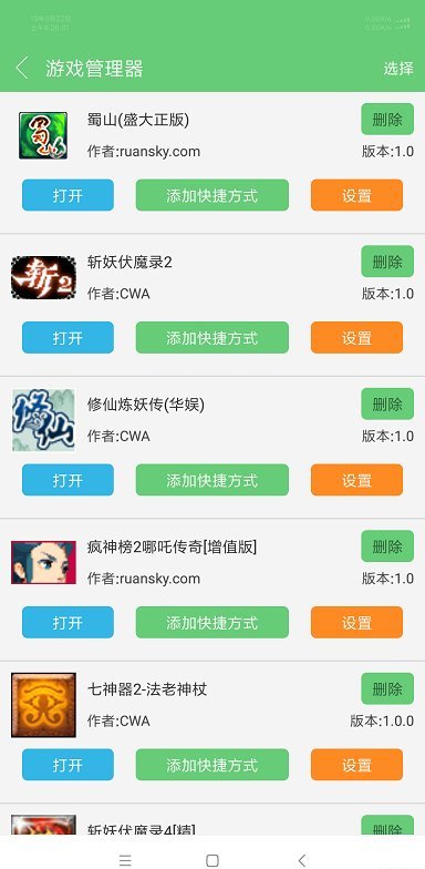 指小游官网版